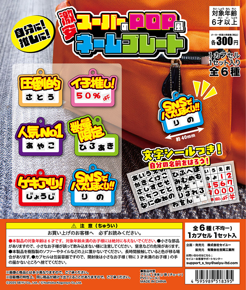 激安スーパーPOP